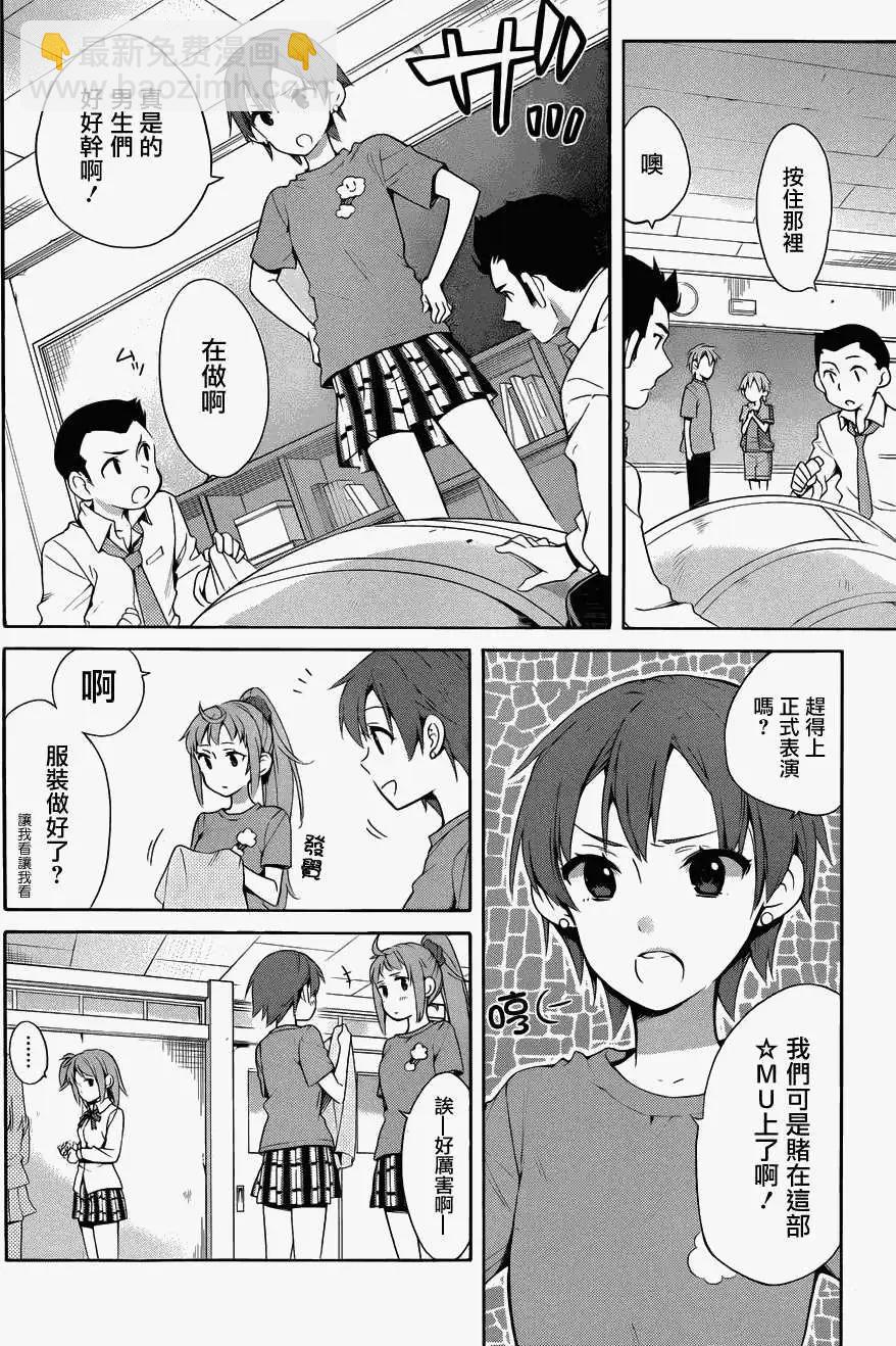 第23回3