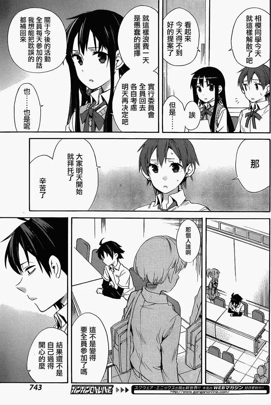 第23回30