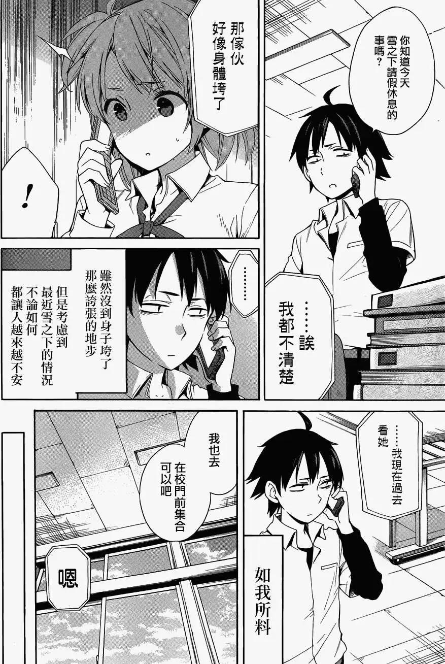第23回5