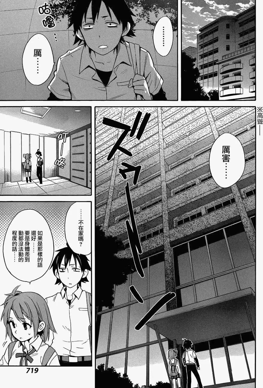 第23回6