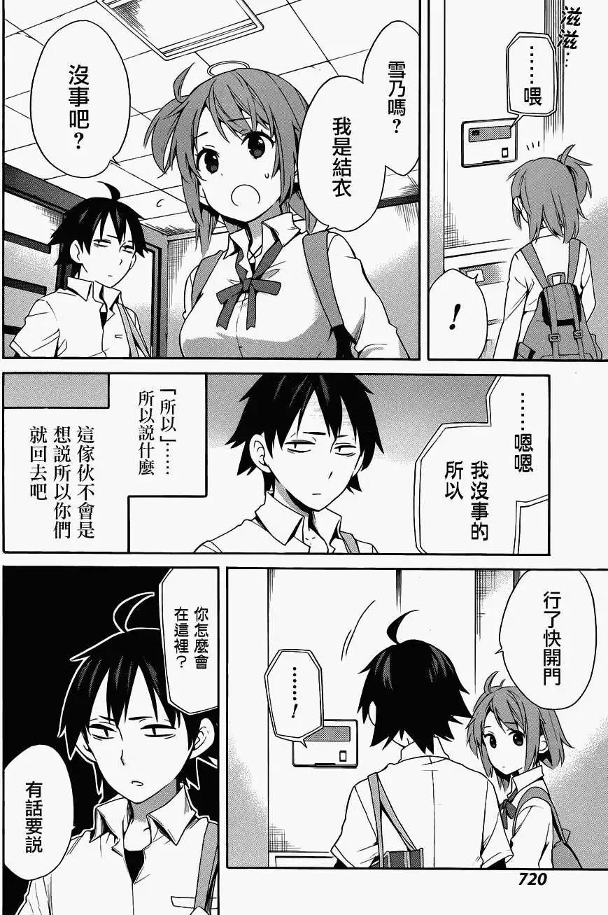 第23回7