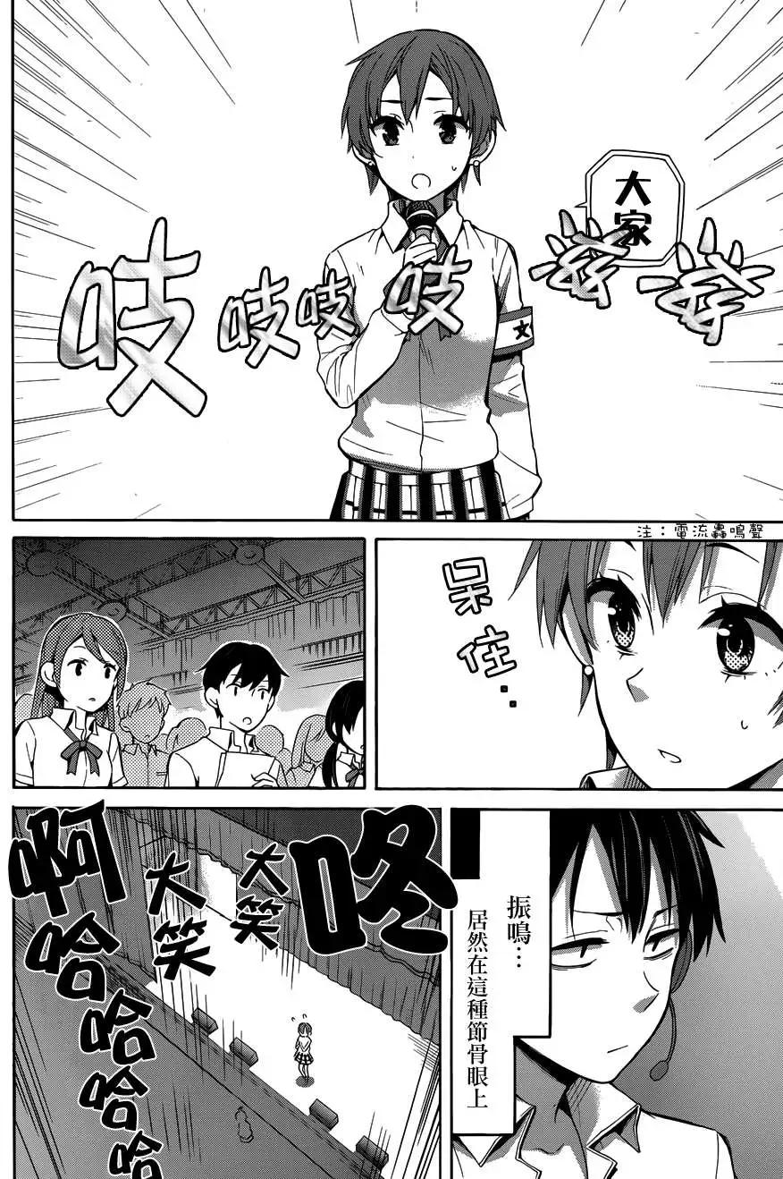 第24回16