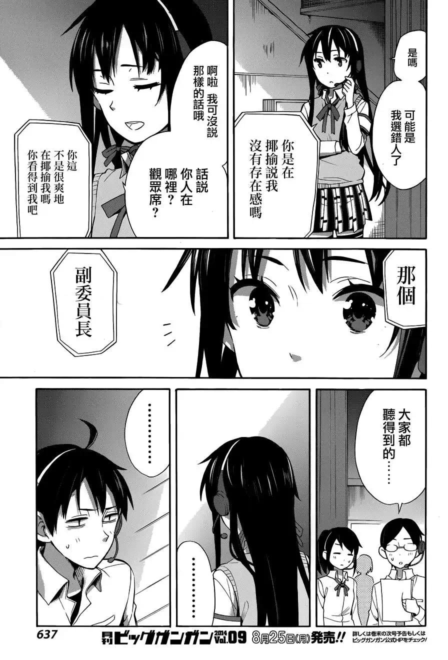 第24回19