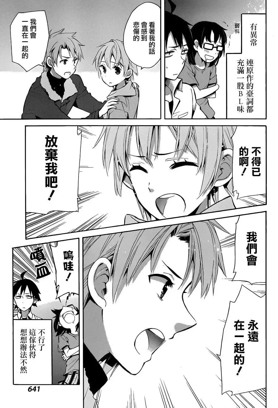 第24回23