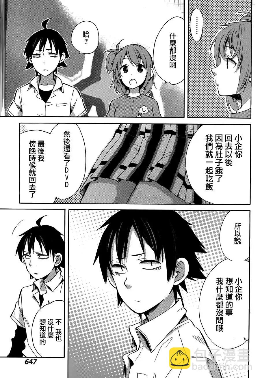 第24回29
