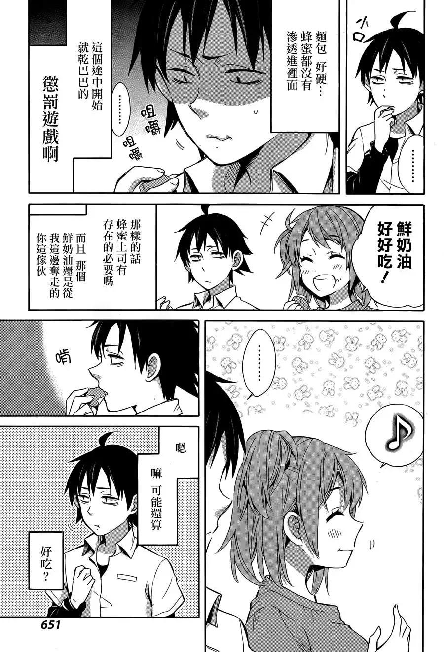 第24回33