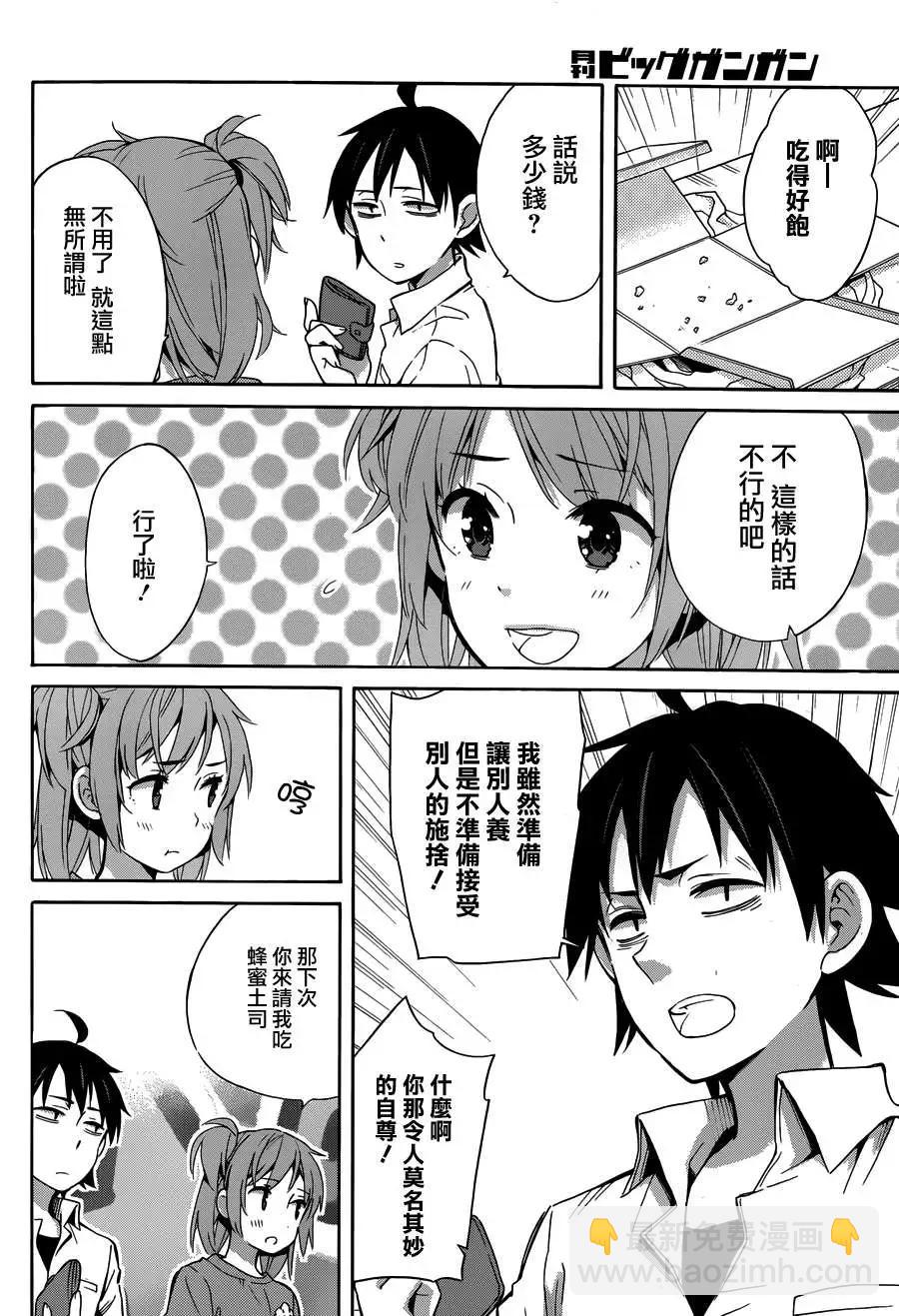 第24回34