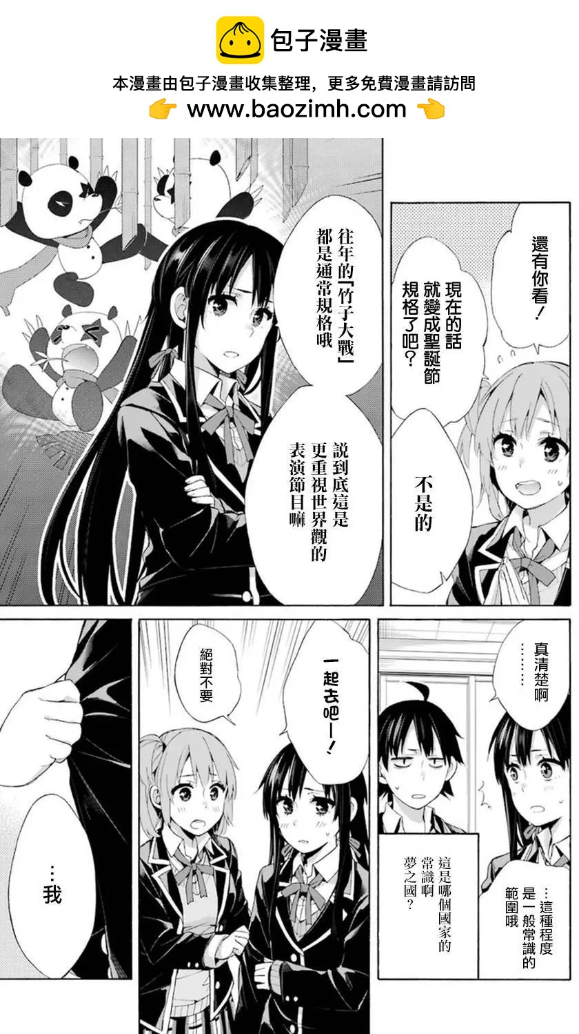 第41回28