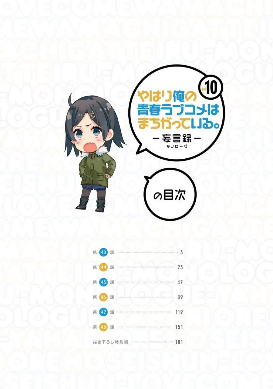 第43回3