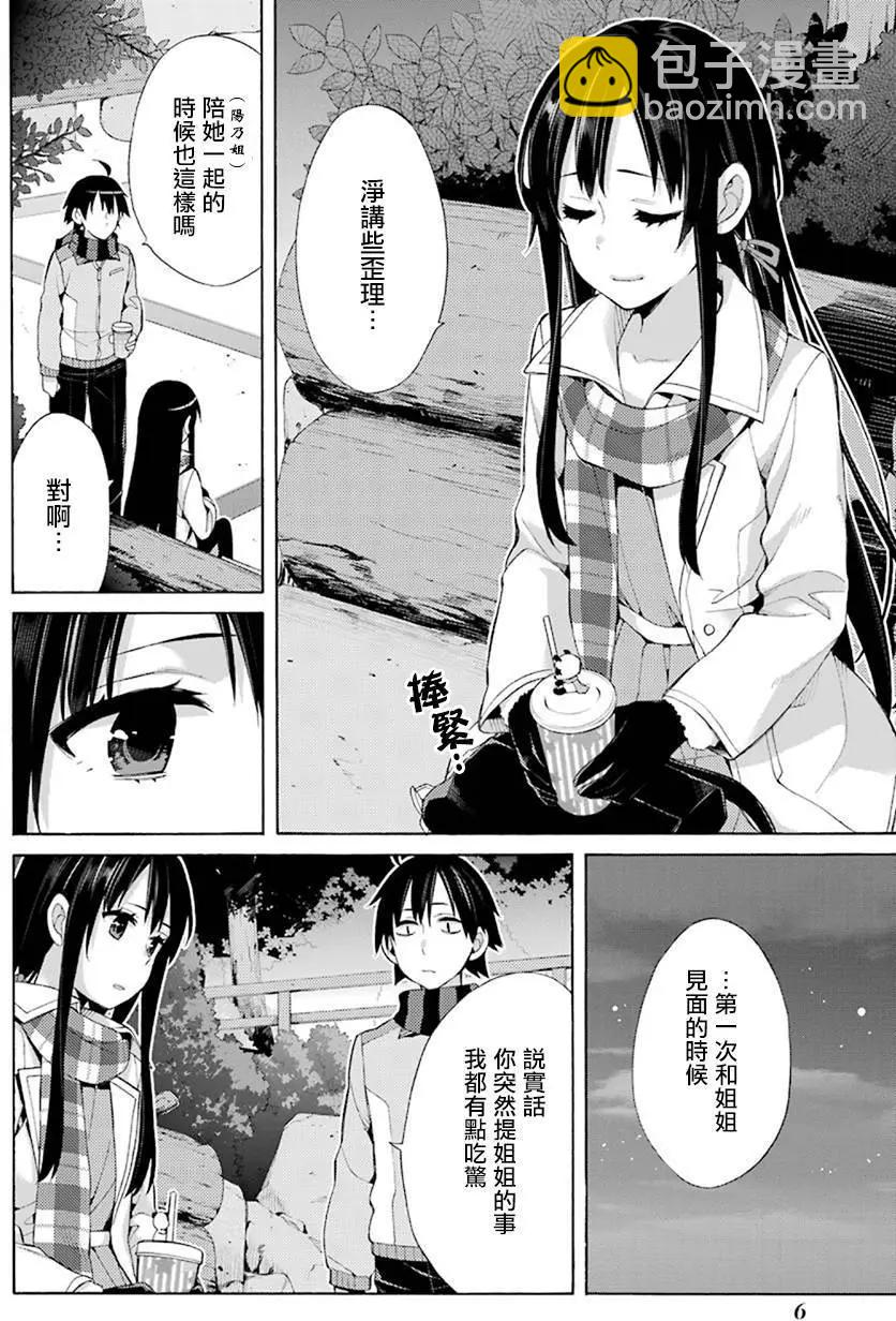 第43回7