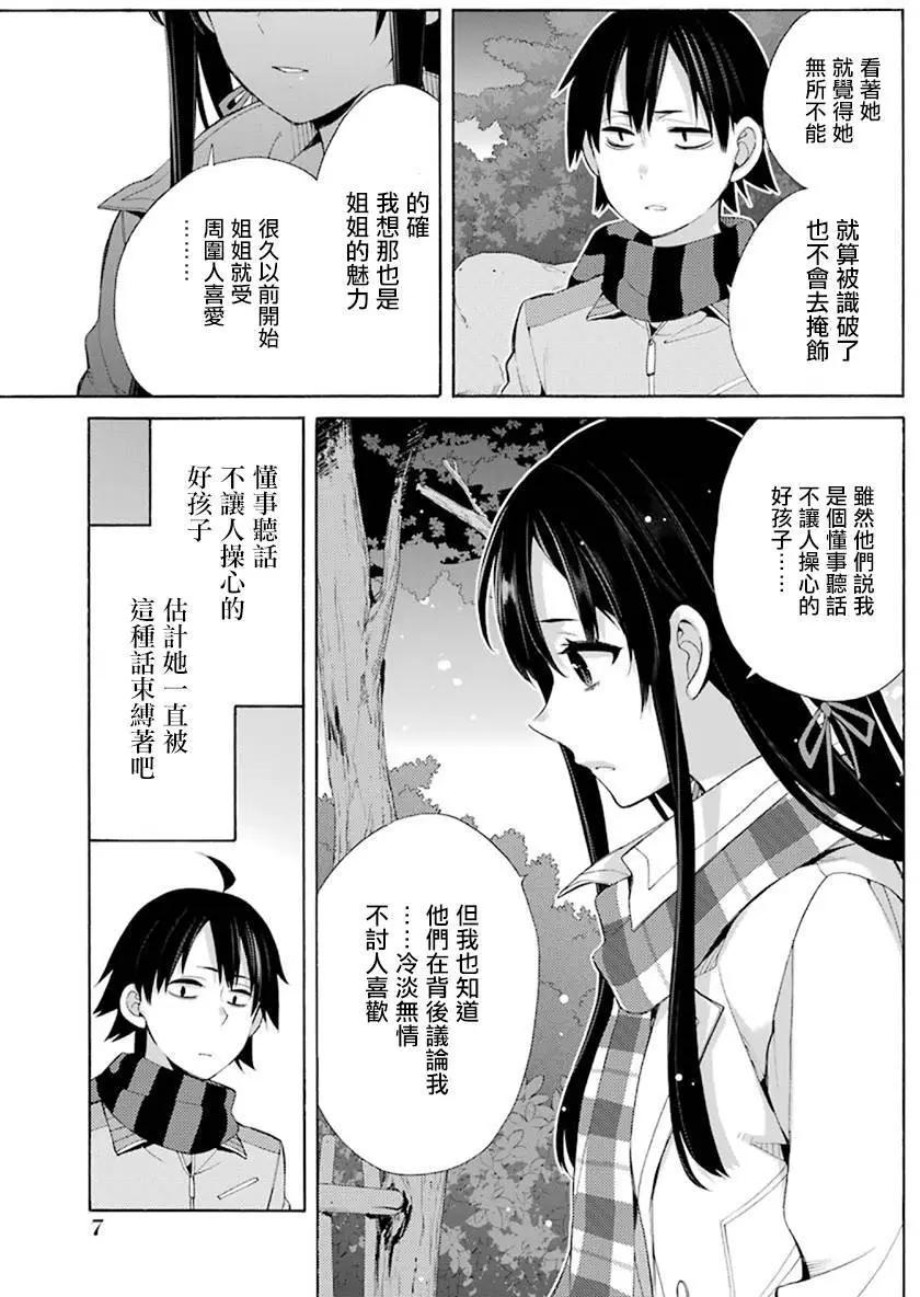 第43回8