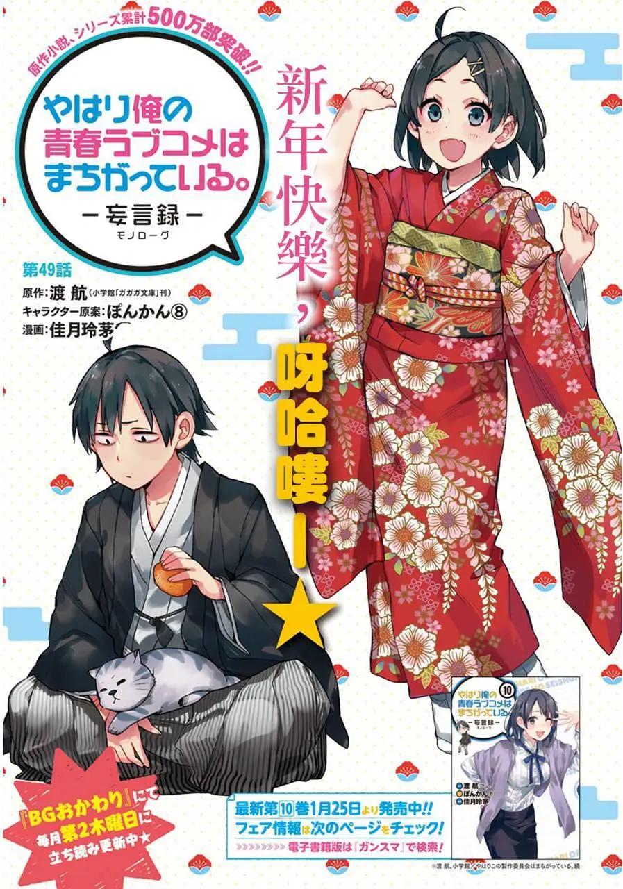 第49回0