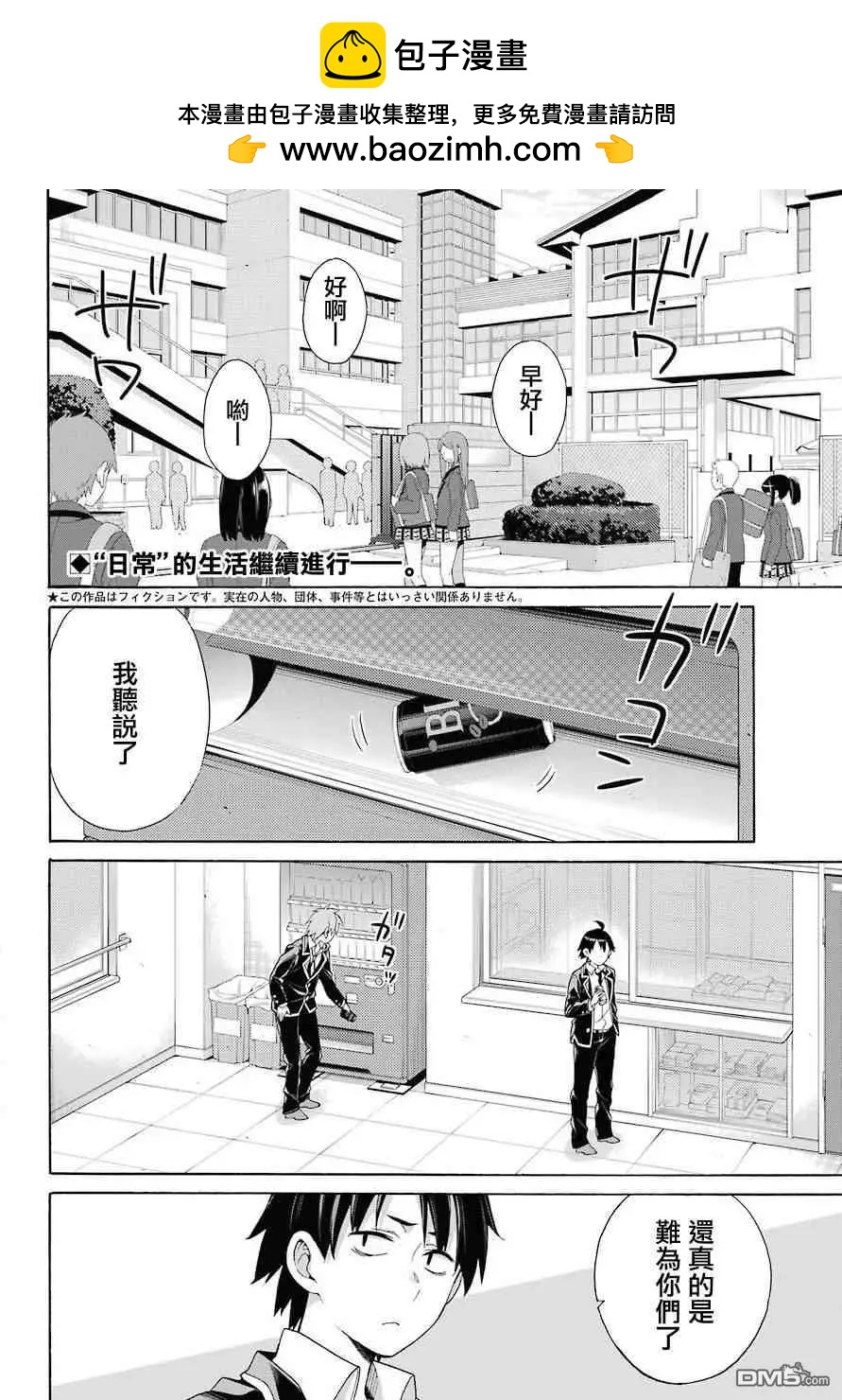 第64话1