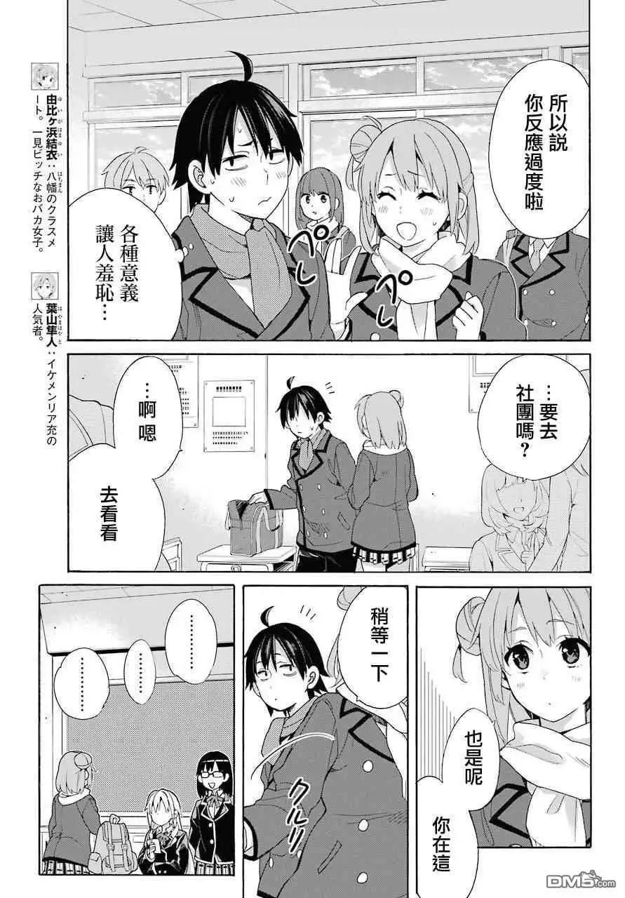 第64话10