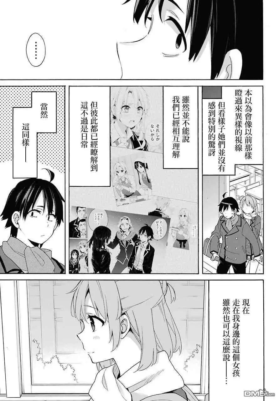 第64话12