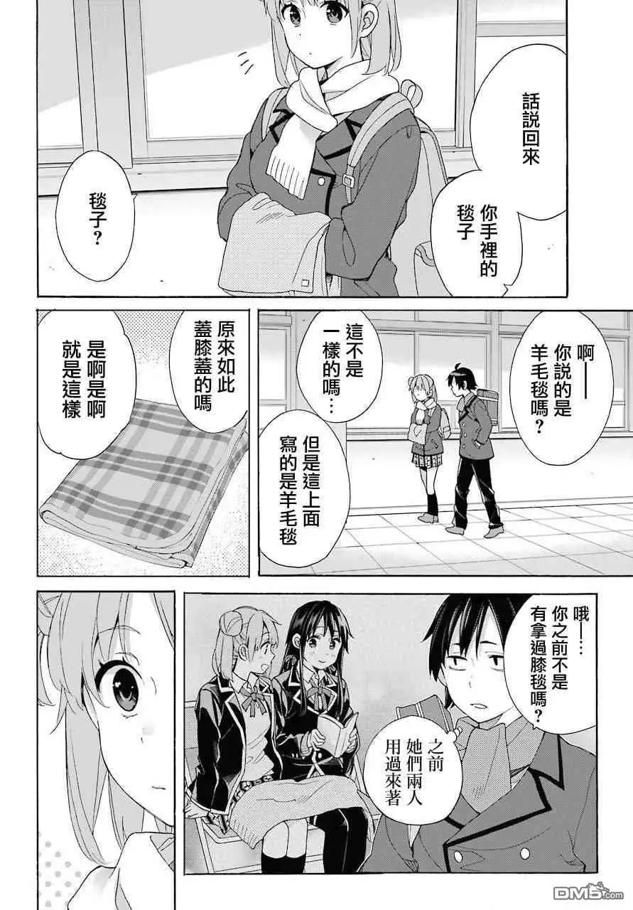 第64话13