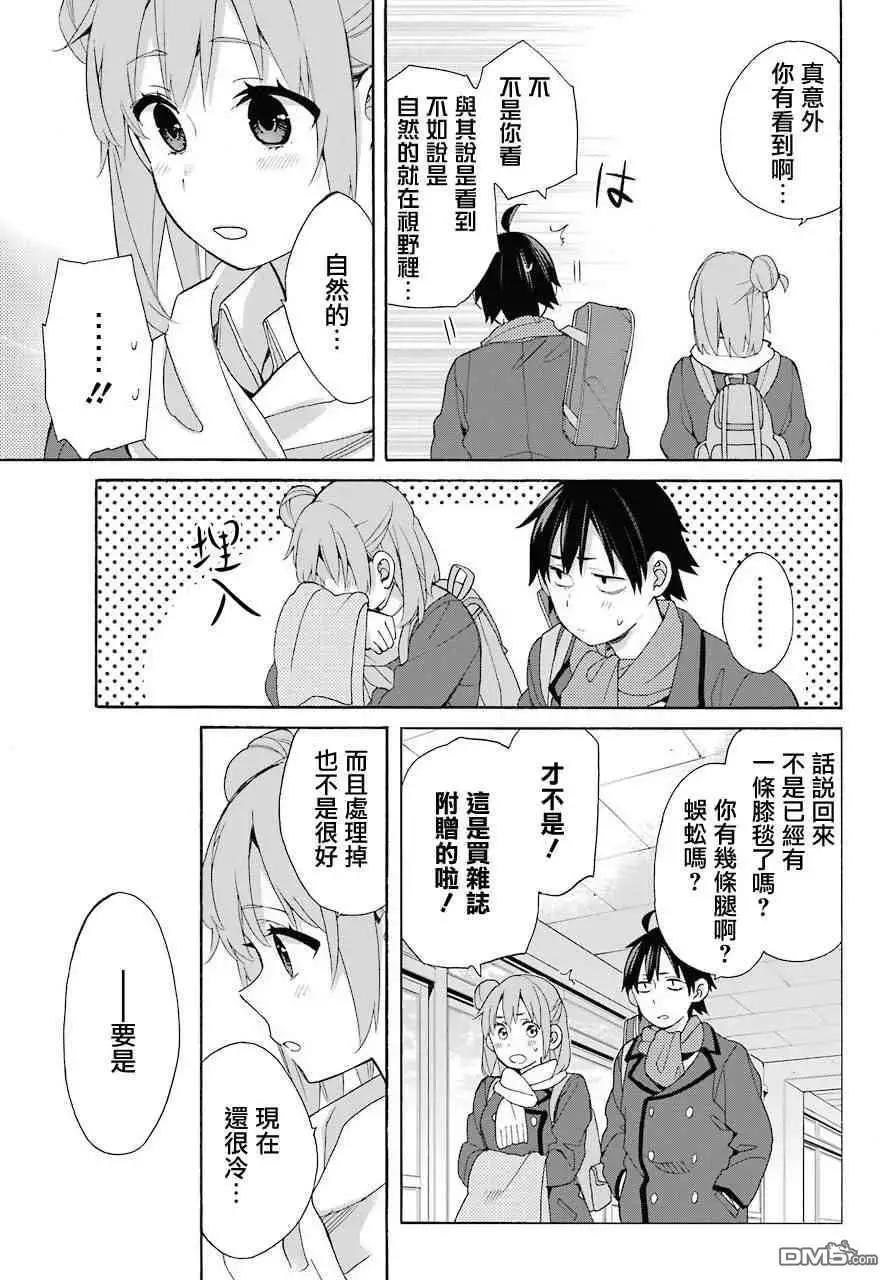 第64话14