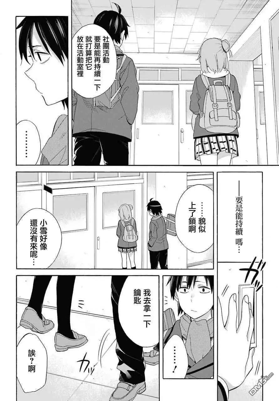 第64话15