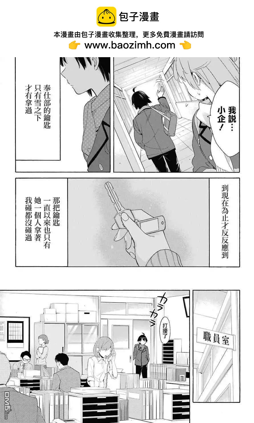 第64话16