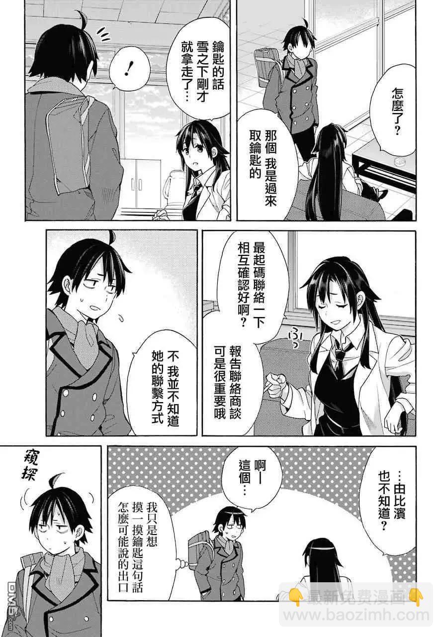 第64话18