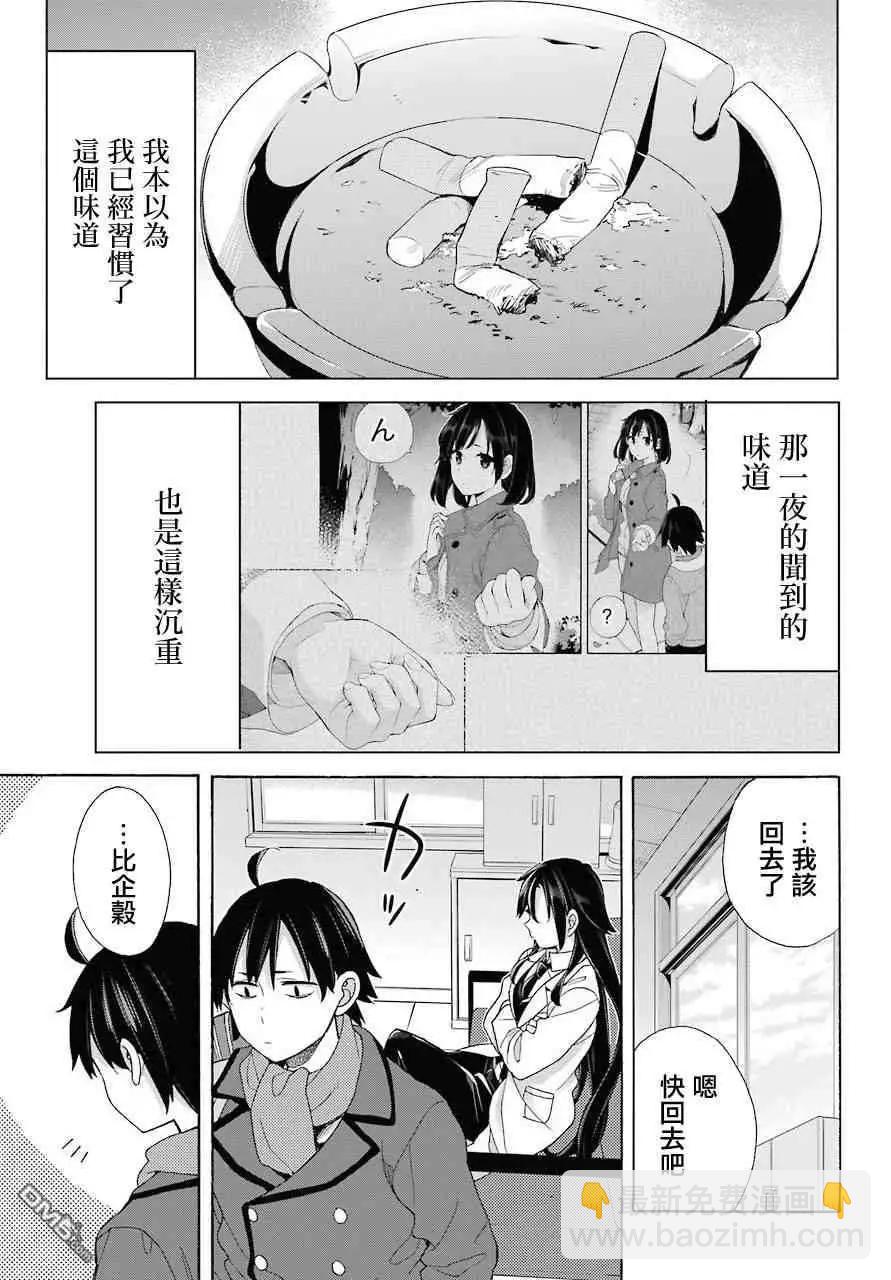 第64话20