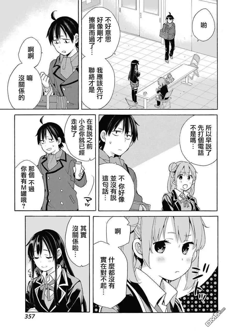 第64话24