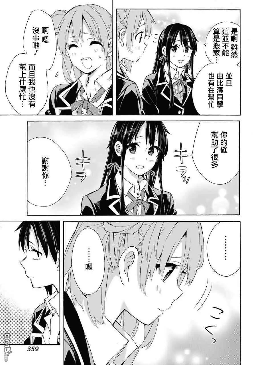 第64话26