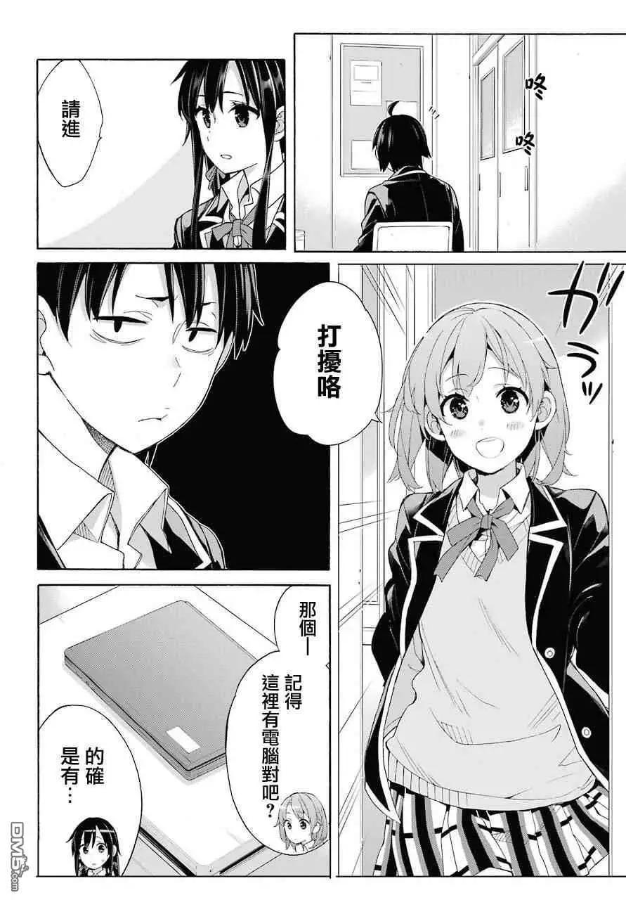 第64话27