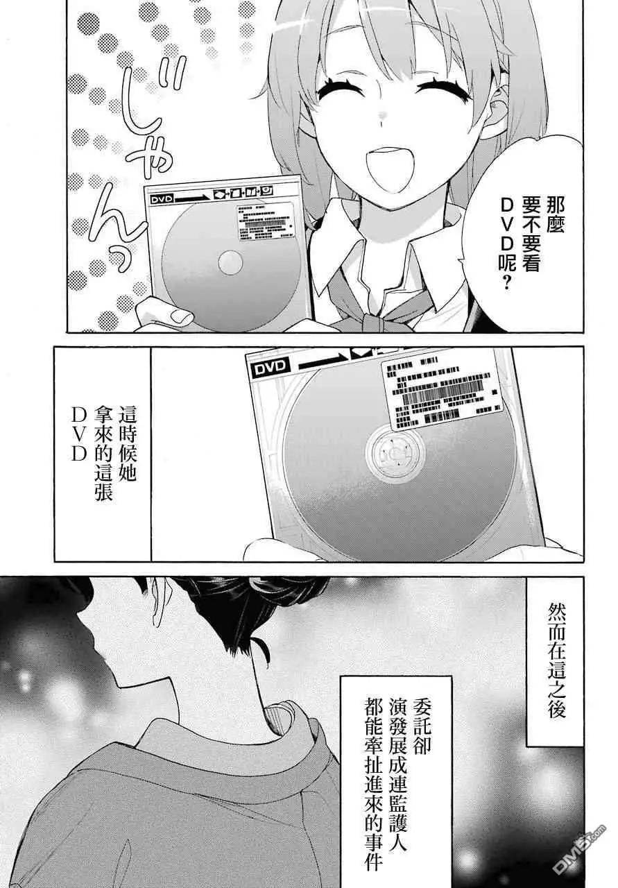 第64话28