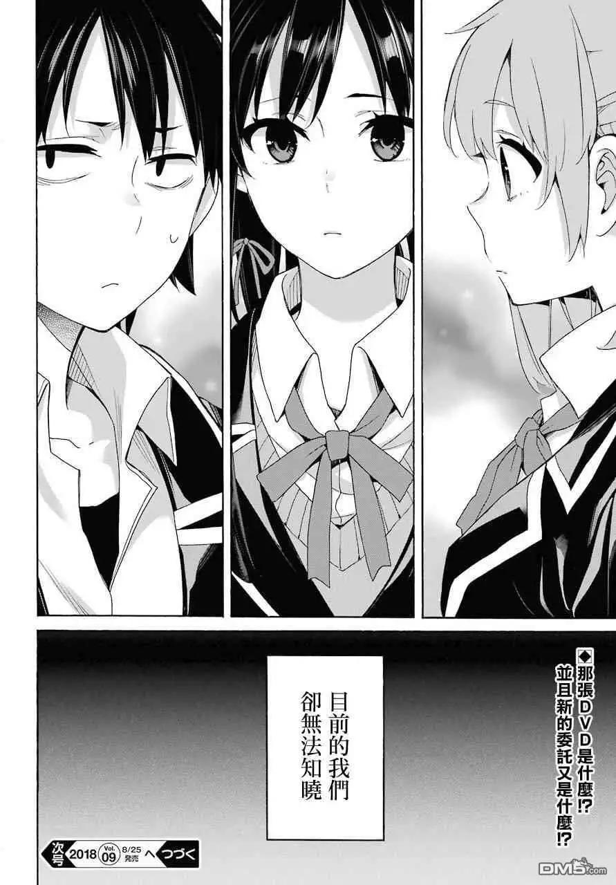第64话29