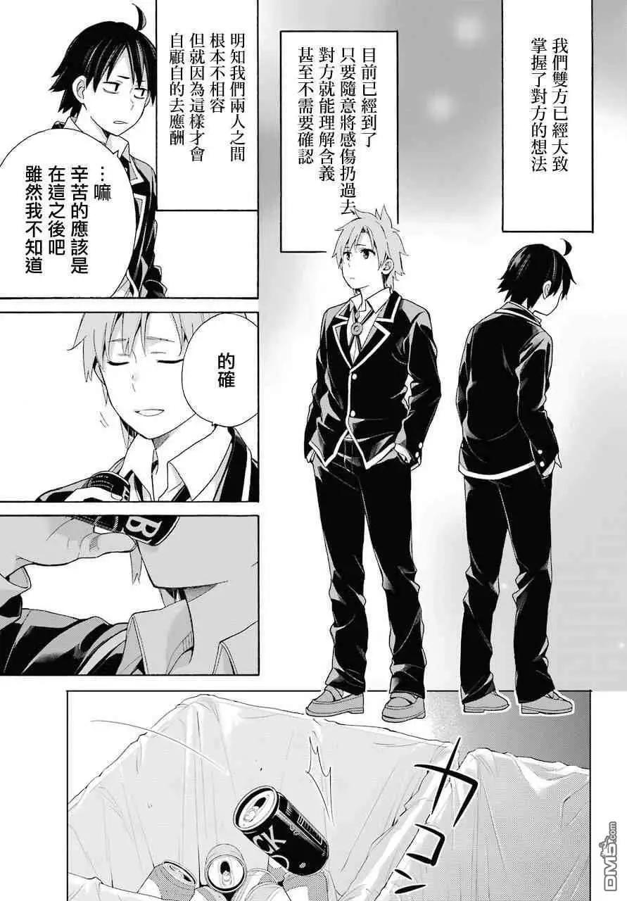 第64话4