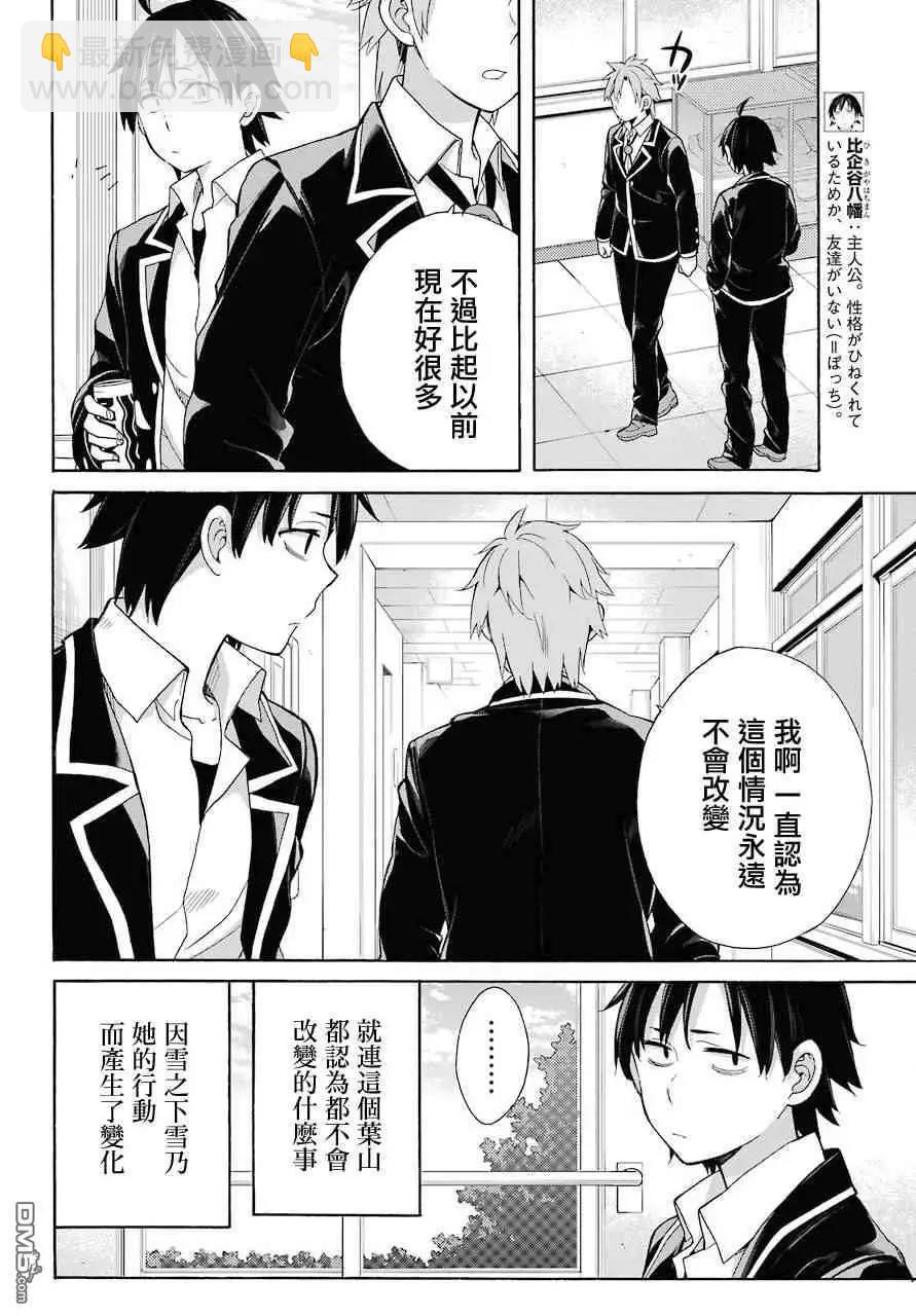 第64话5