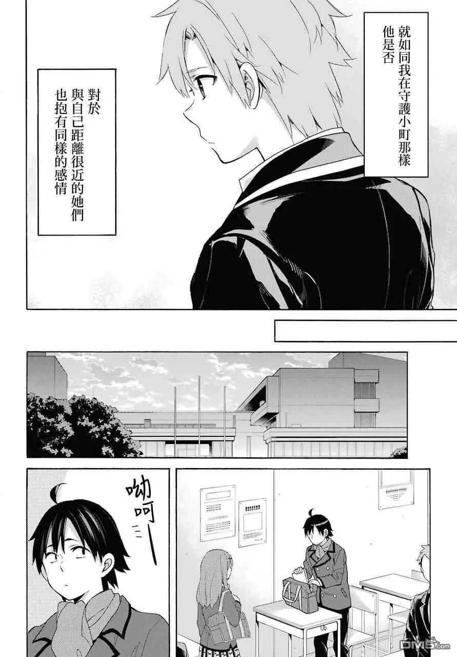 第64话7