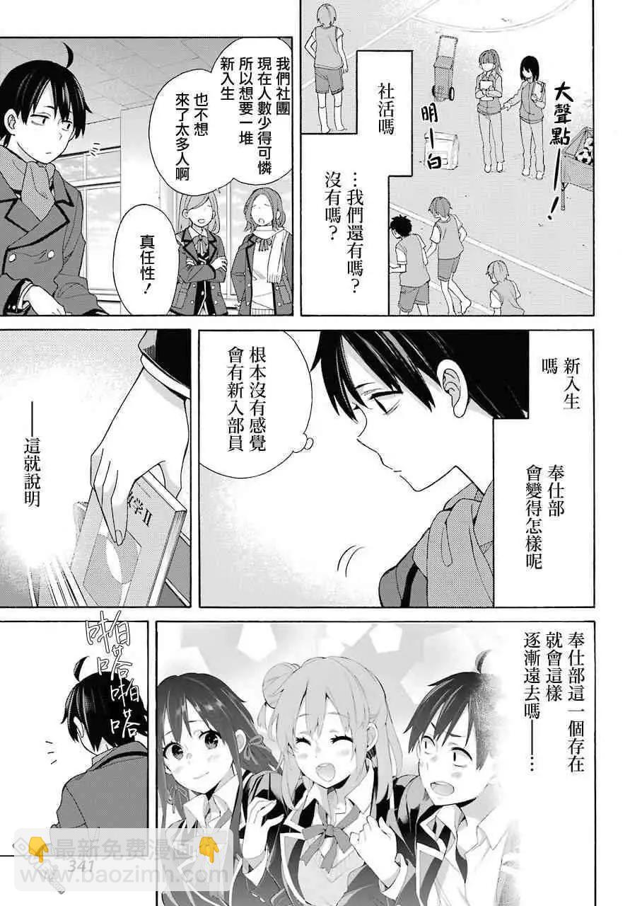 第64话8