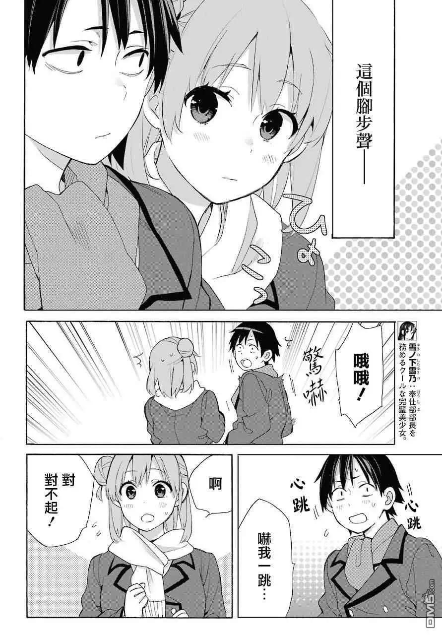 第64话9