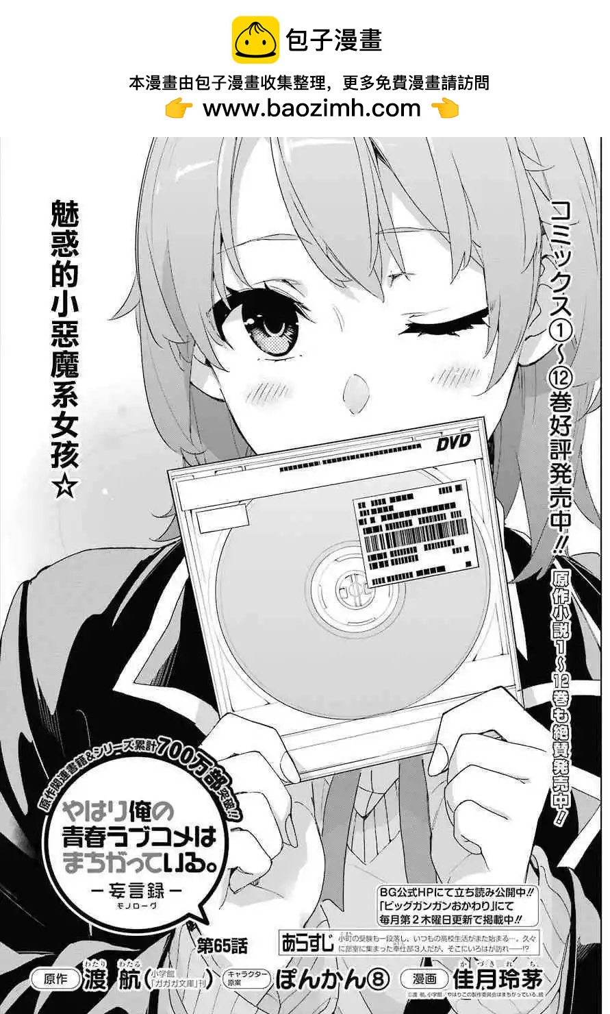 第65话1