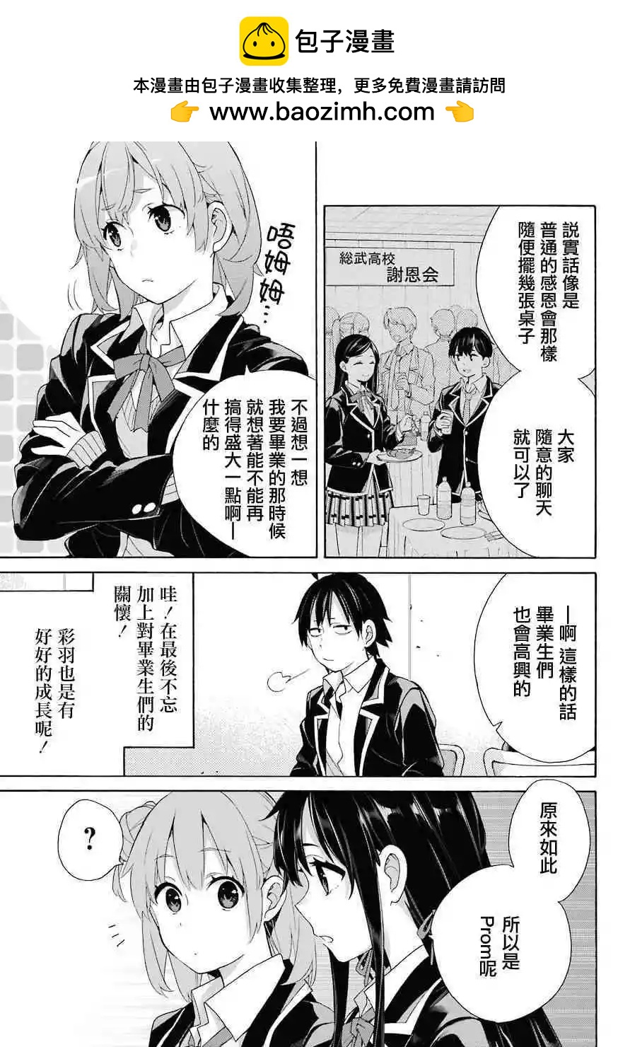 第65话10