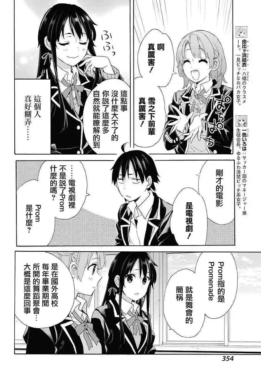 第65话11