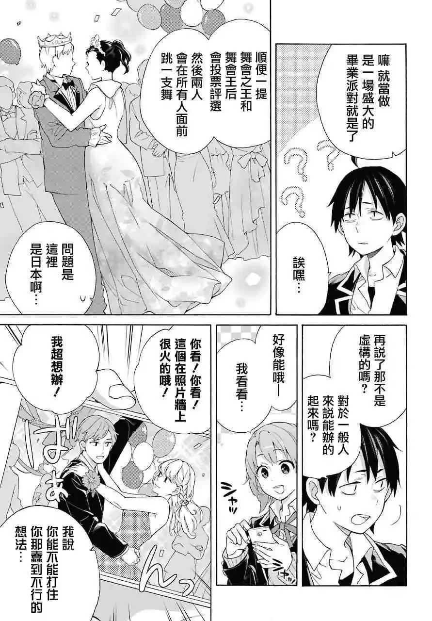 第65话12