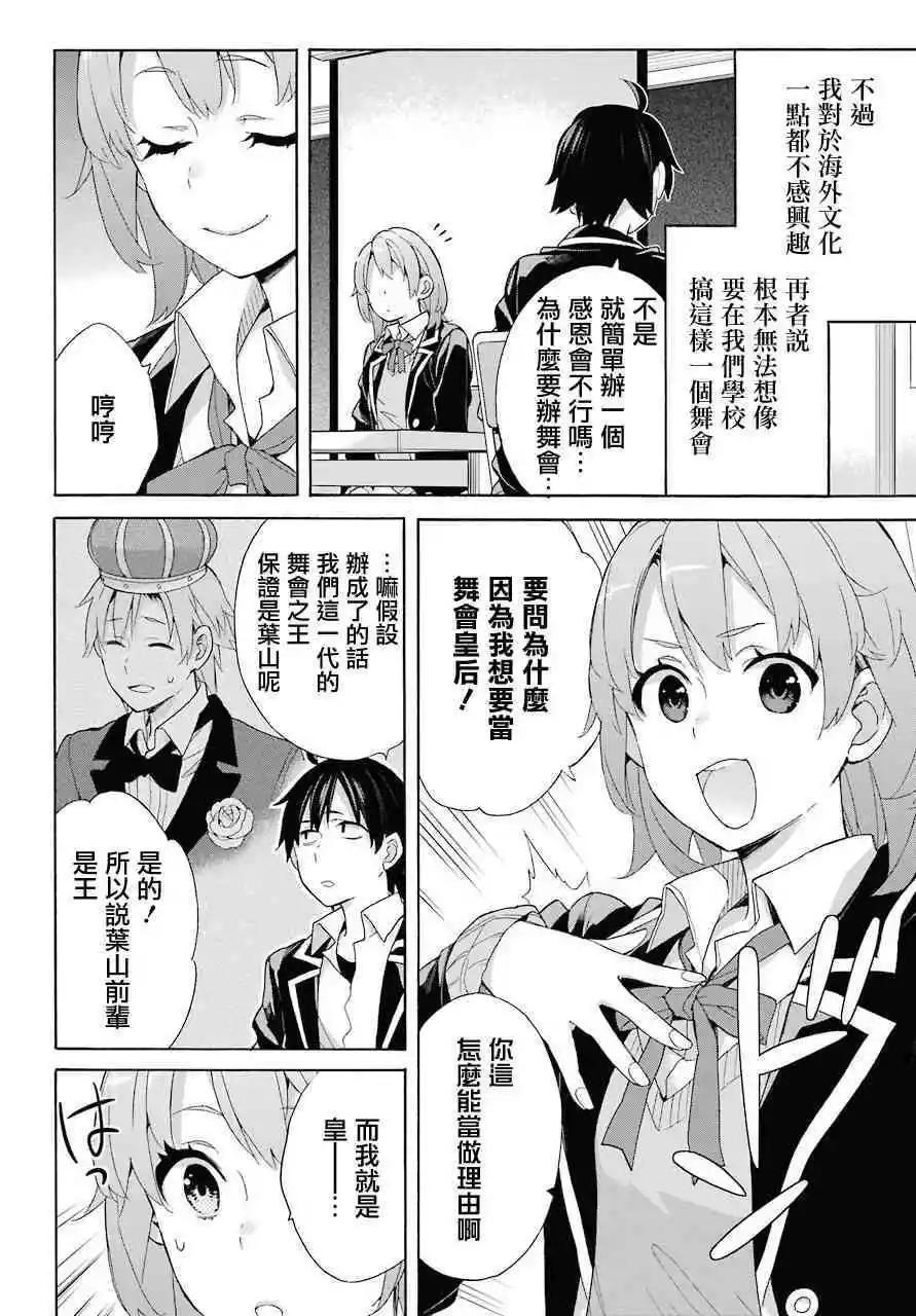 第65话13