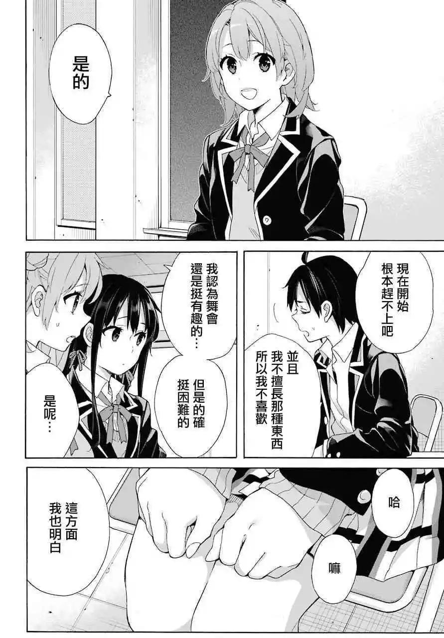 第65话15