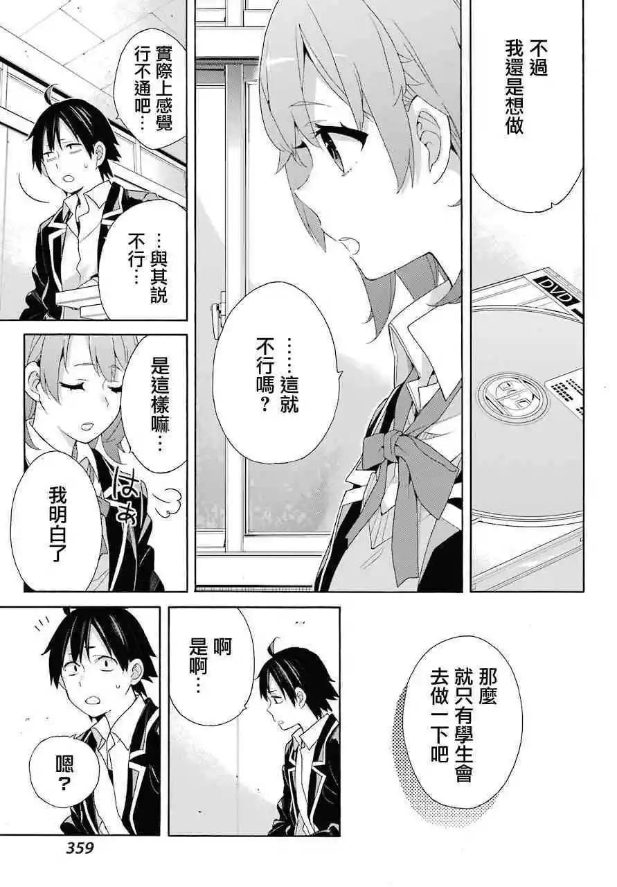 第65话16