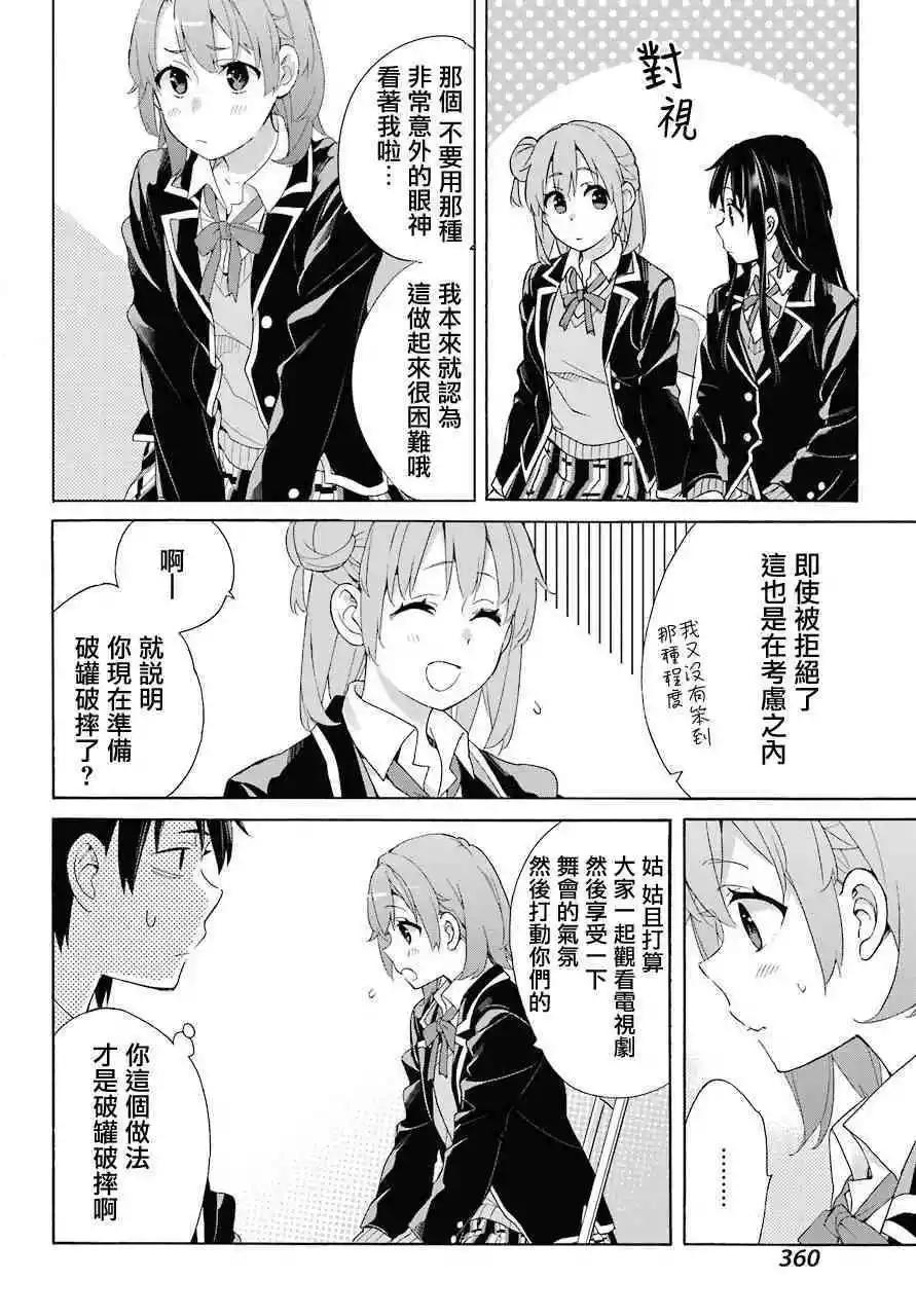 第65话17