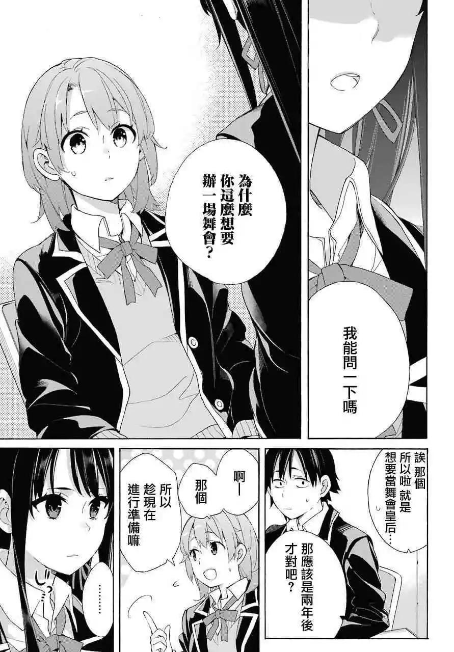 第65话18