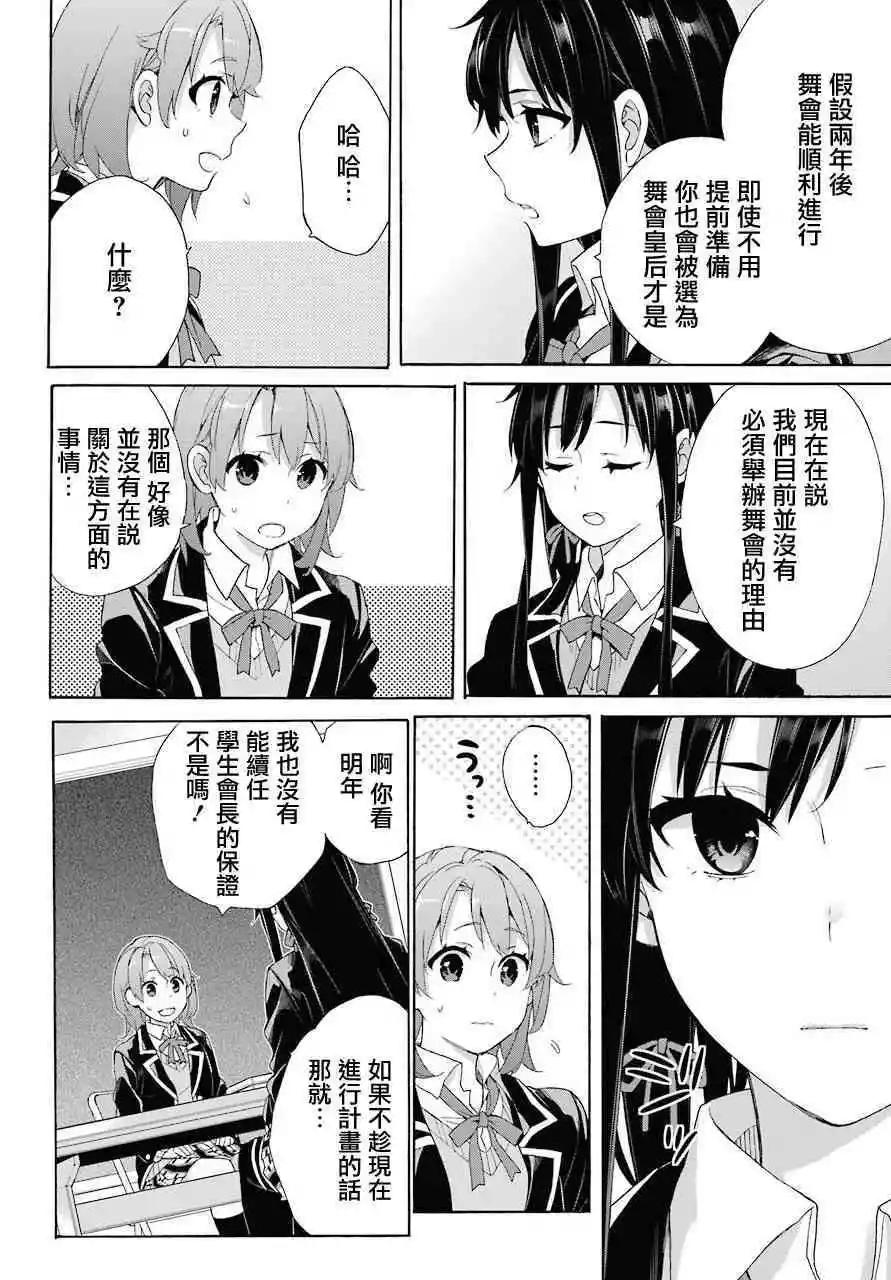 第65话19
