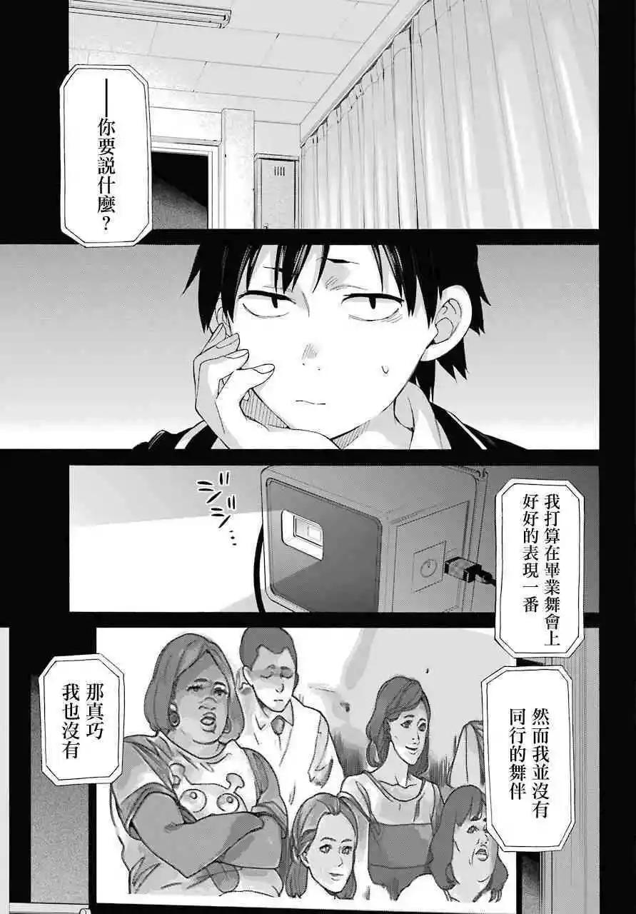 第65话2