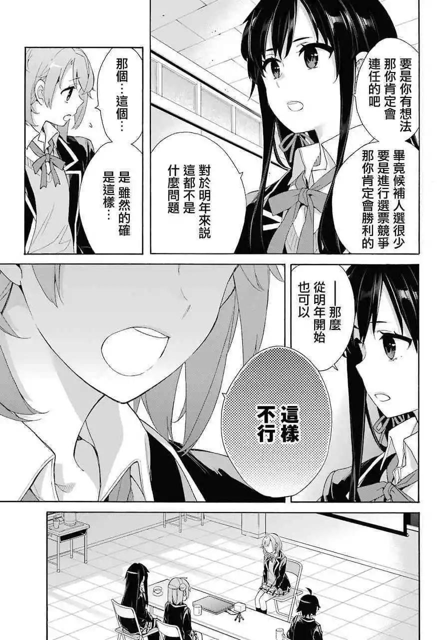 第65话20