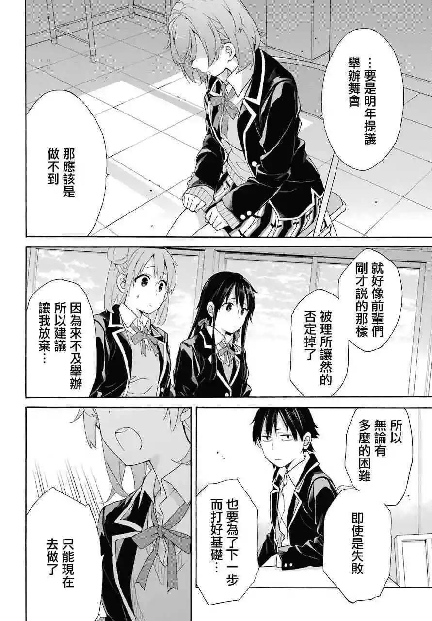 第65话21