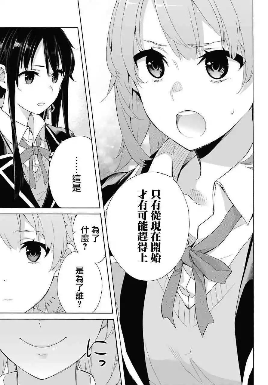 第65话22