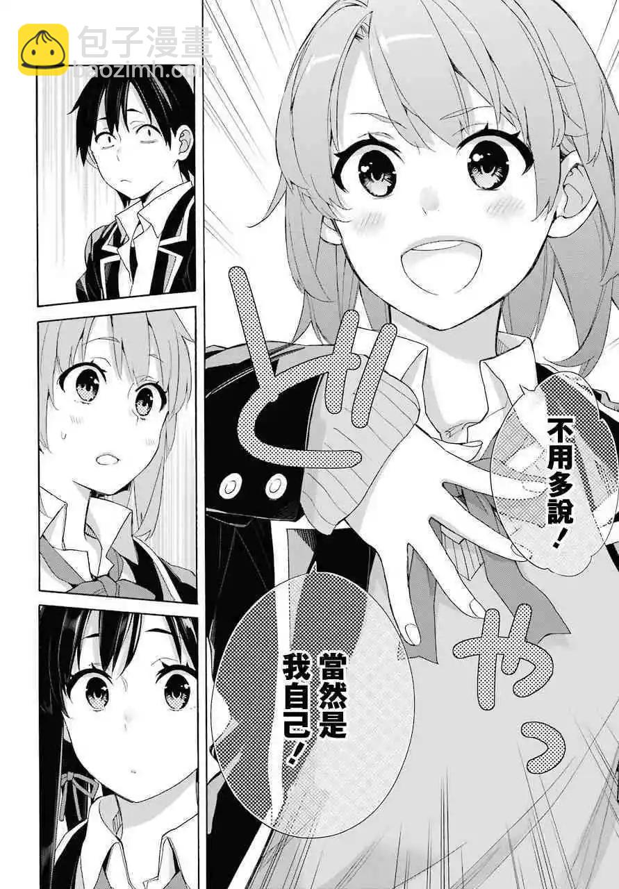 第65话23